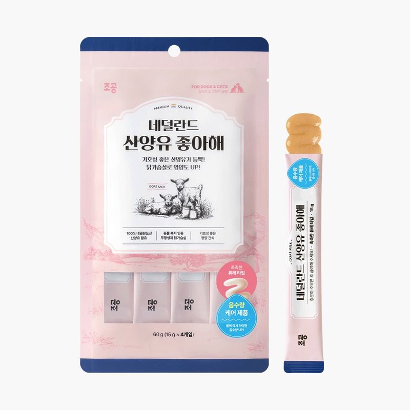 CHOGONG I Love Goat Milk (hydration stick)